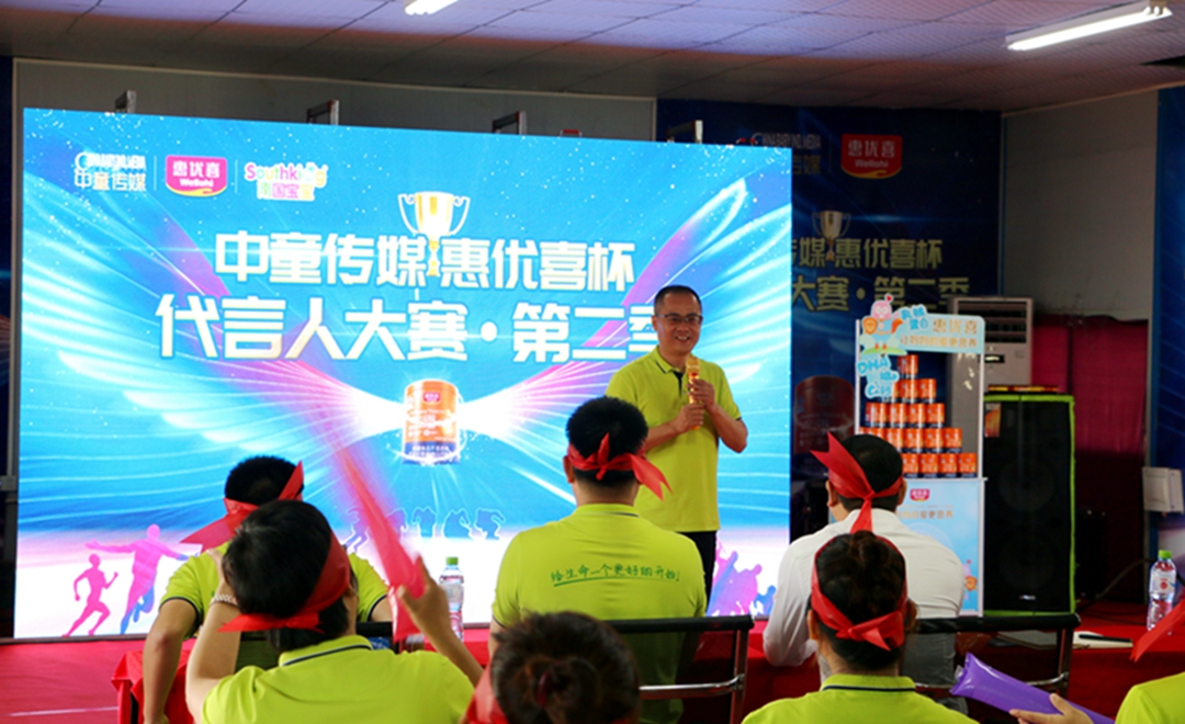 8.南国宝宝执行董事刘江文(发言内容:1、南国宝宝和惠优喜是牛郎织女般的合作关系,共赢,一起成长 2、努力做好营养品,关爱我们的顾客).jpg 8.南国宝宝执行董事刘江文(发言内容:1、南国宝宝和惠优喜是牛郎织女般的合作关系,共赢,一起成长 2、努力做好营养品,关爱我们的顾客).jpg