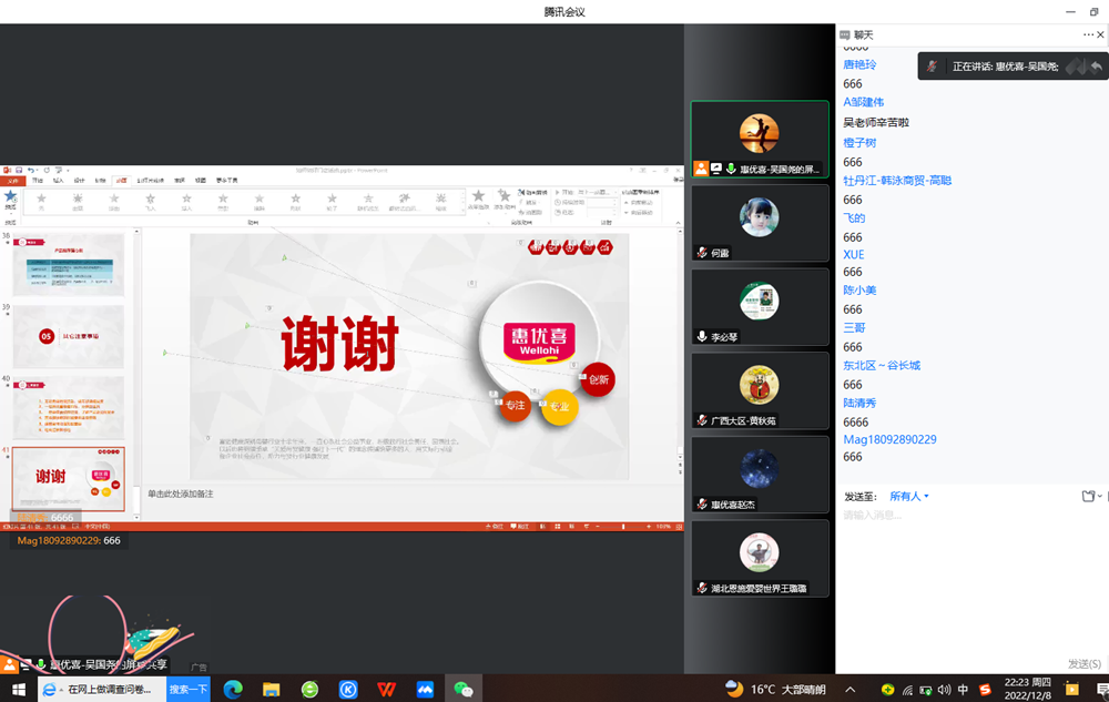 微信图片_20221209170756.png 微信图片_20221209170756.png